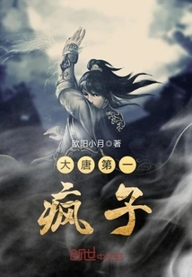 The Most Madman in the Tang Dynasty