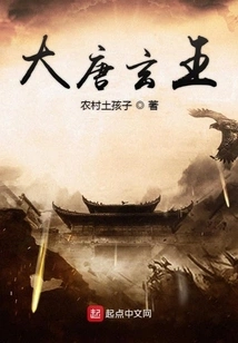 King Xuan of the Tang Dynasty