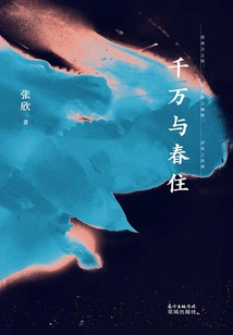 Live with Spring Forever