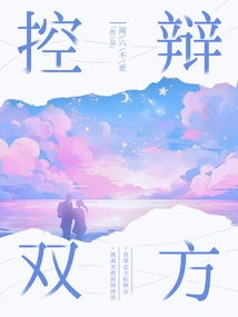 Prosecution and Defense