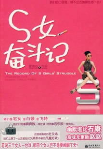 S Female Struggle Story