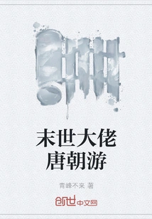 Apocalyptic Boss Tour of Tang Dynasty