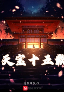 Tianbao Fifteen Years