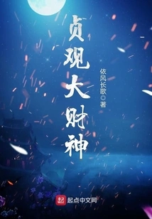 Zhenguan God of Wealth