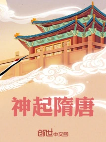 Shenqi Sui and Tang Dynasties