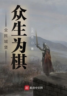 Everyone's Castle: All Living Beings Play Chess