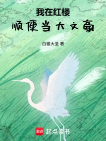 My Leisurely Life in the Red Mansion