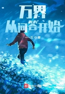 Wanjie: Start with Q&a