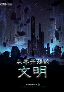 Civilization from Scratch