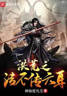 The Prehistoric Method is Not Taught to the Six Ears