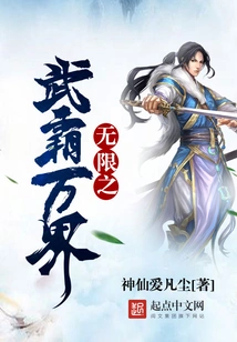 Infinite Destiny and Transcendence