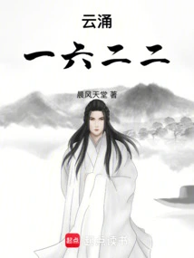 Yunyong One Six Hundred and Twenty Two