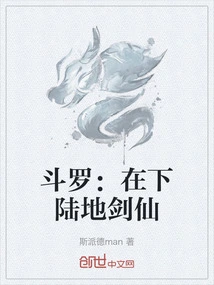 Douluo: the Land Sword Immortal