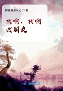 Looking, Looking, Looking for Friends