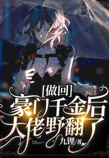 After Becoming the Daughter of a Wealthy Family, the Boss Went Wild