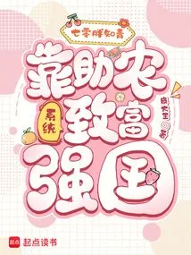 Fat Educated Youth from the 1970s: Relying on the Agricultural Assistance System to Make the Country Rich and Powerful