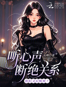 If You Listen to Your Heart and Cut Off the Relationship, What Do You Regret?