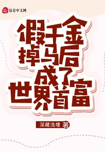 The Fake Daughter Became the Richest Man in the World after Losing His Horse