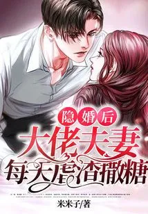 After Secretly Getting Married, the Big Boss Couple Cheats on Each Other Every Day