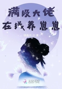 A Full-level Boss Raises a Baby Online