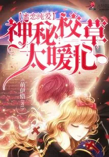 Sweet Love and Pure Love: the Mysterious School Girl is so Heart-warming