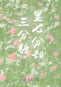 Three-thirds of the Sugar is Seven-tenths of the Sweetness