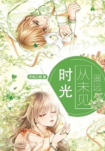 Time Has Never Been Far Away