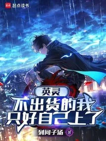 Since Heroic Spirit Didn't Ship the Goods, I Had No Choice but to Get it Myself