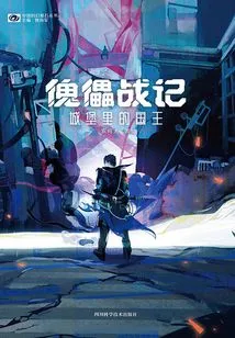 Puppet Wars: the King in the Castle