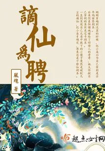 Banished Immortals to Be Employed