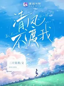 The Breeze Won't Cross Me