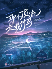 That Top Guy is My Best Friend