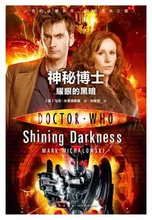 Doctor Who: the Blinding Darkness
