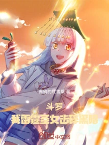 Douluo: I, the Thunder Saint, Crush the Darkness