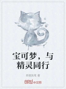 Pokémon, Walking with Fairies