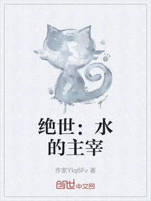 Peerless: Lord of Water