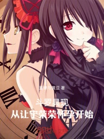 Douluo Appearance: Starting from Getting Ning Rongrong Pregnant