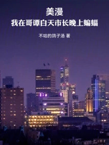 American Comics: I'm in Gotham by Day, Mayor by Night, Batman by Night