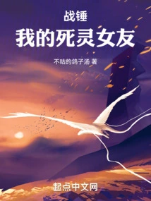 Warhammer: My Undead Girlfriend