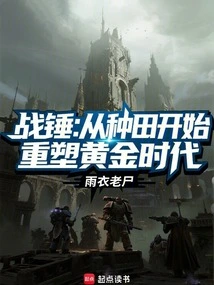 Warhammer: Reshaping the Golden Age from Farming to Farming