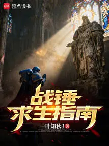 Warhammer Survival Guide