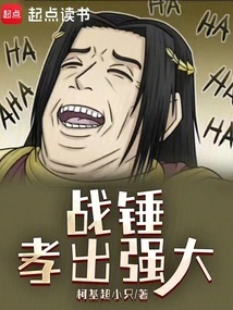 Warhammer: Takachu Mighty