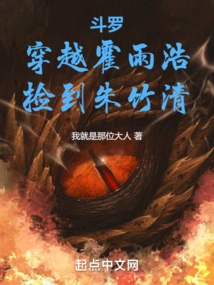 Douluo: Travel Through Huo Yuhao and Pick up Zhu Zhuqing