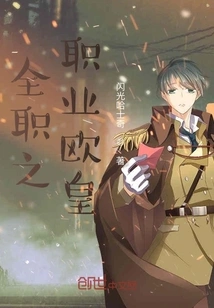 Full-time Professional European Emperor