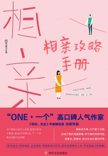 Blind Date Strategy Manual