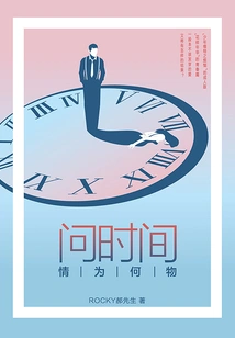 Asking What Time is and What Love Is