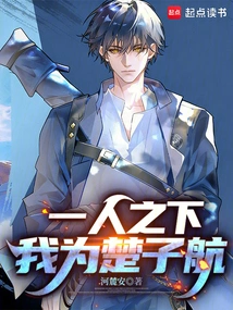 Under One Person, I Am Chu Zihang