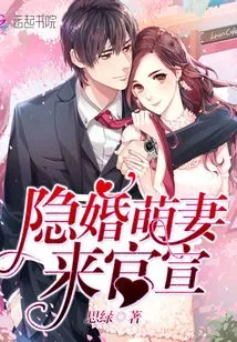 Cute Wife Secretly Married to Make Official Announcement