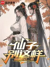 Fairy, Don't Do This!