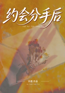 Dating after Breakup